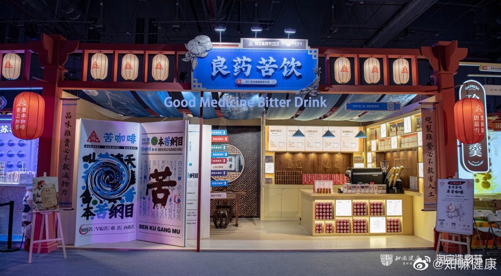 Good medicine bitter(Andrographis) drink series coffee shop